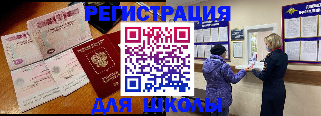 временная регистрация для всех в Нефтекумске