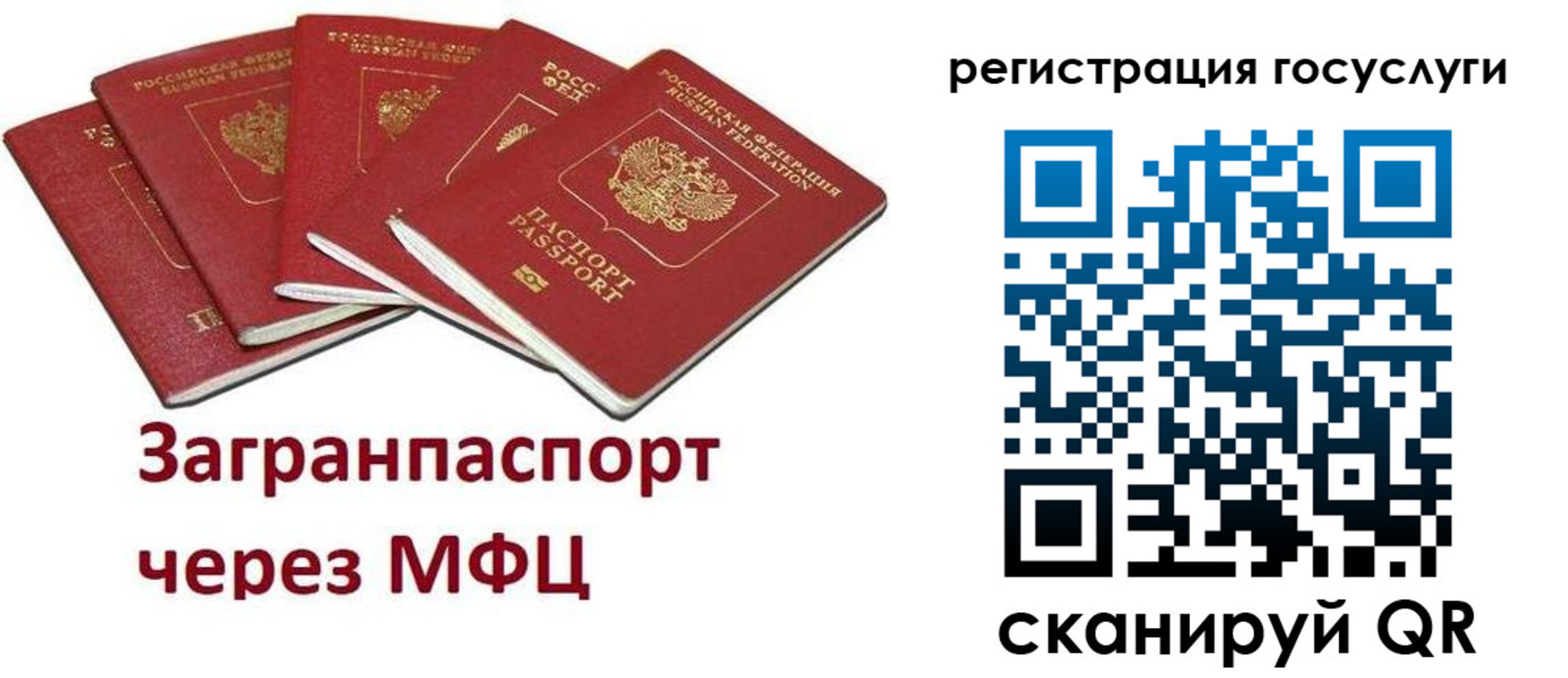прописка 2025 в Нефтекумске