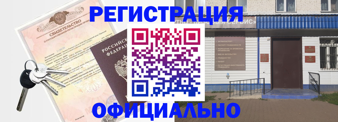 где прописаться в Нефтекумске