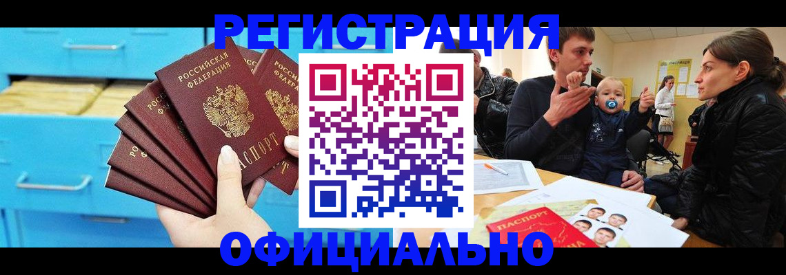 регистрация в Нефтекумске