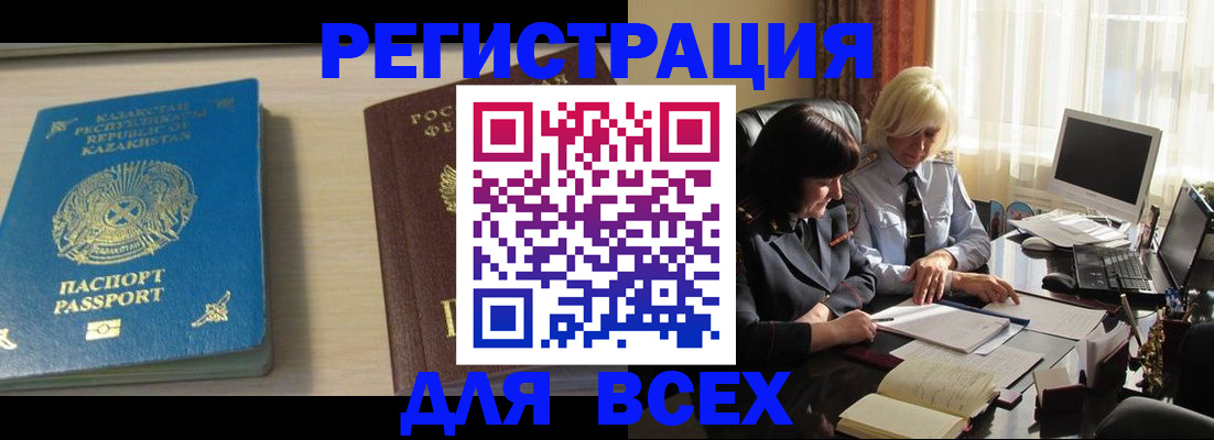 временная регистрация госуслуги в Нефтекумске
