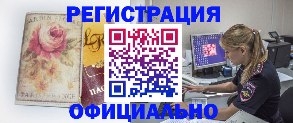 временная регистрация поиск в Нефтекумске