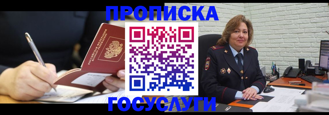 прописка поиск в Нефтекумске
