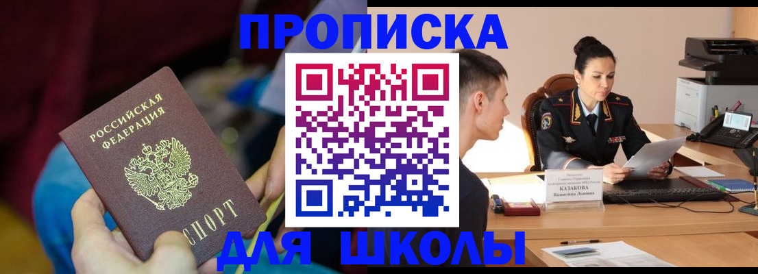 прописка иностранных граждан в Нефтекумске