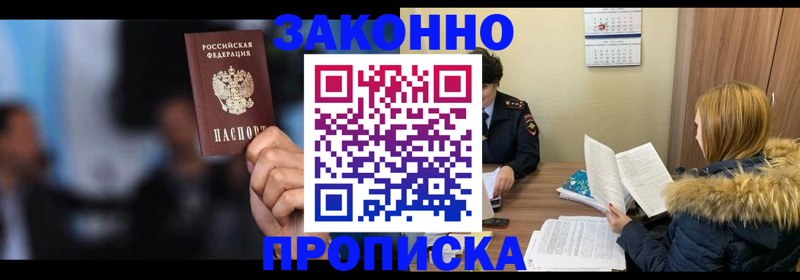 временная регистрация гарантия в Нефтекумске