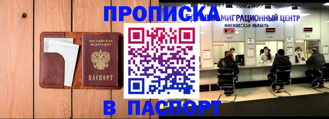 временная регистрация поиск в Нефтекумске