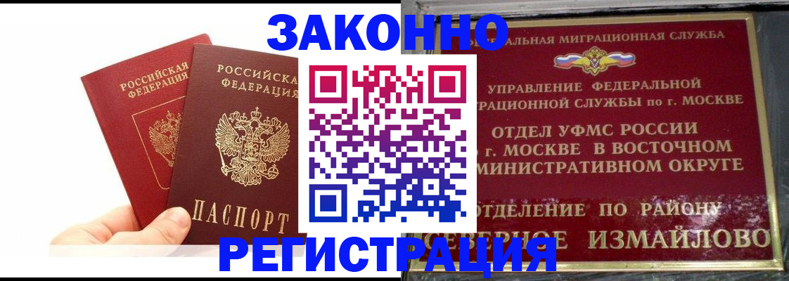 миграционный учет в Нефтекумске